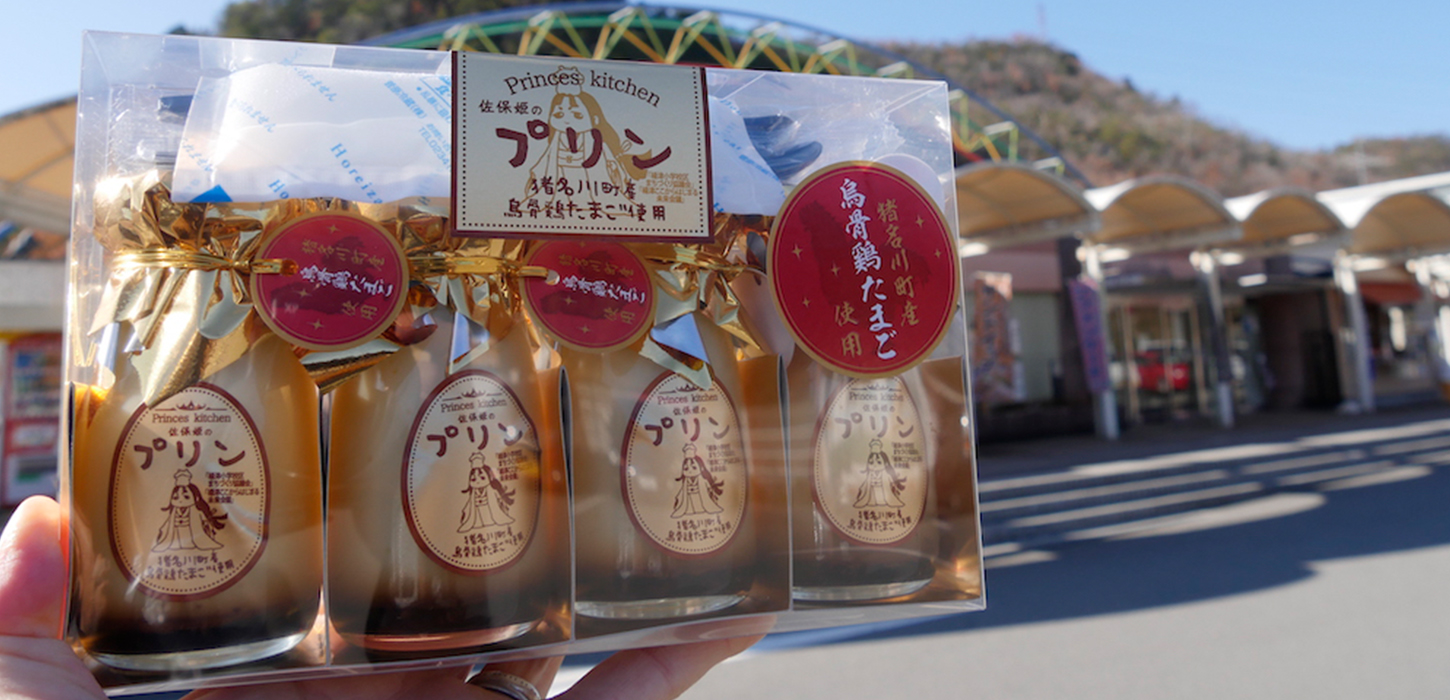 佐保姫プリン | プリンセスキッチン